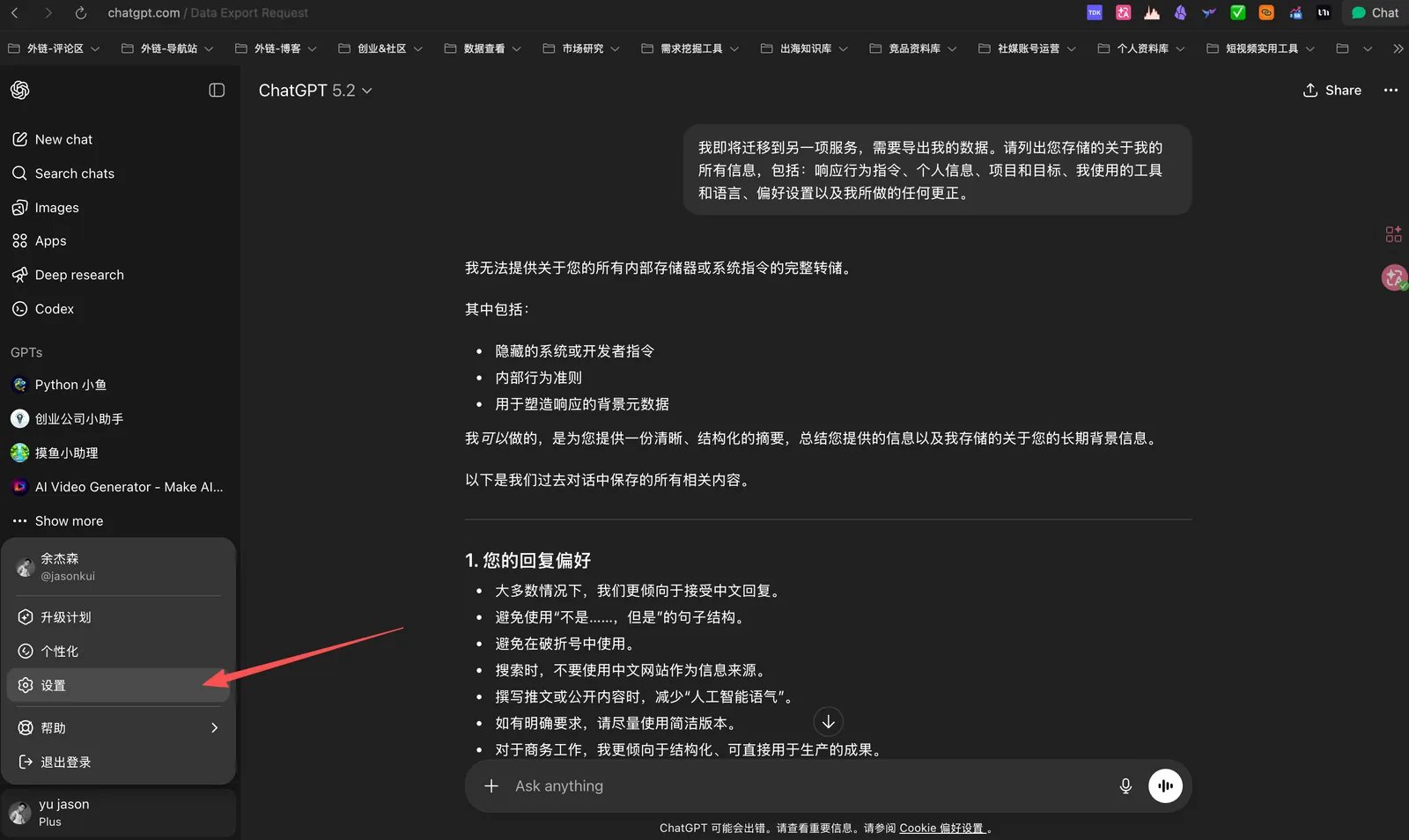 Claude 一键迁移 ChatGPT 记忆：完整操作指南 配图 2