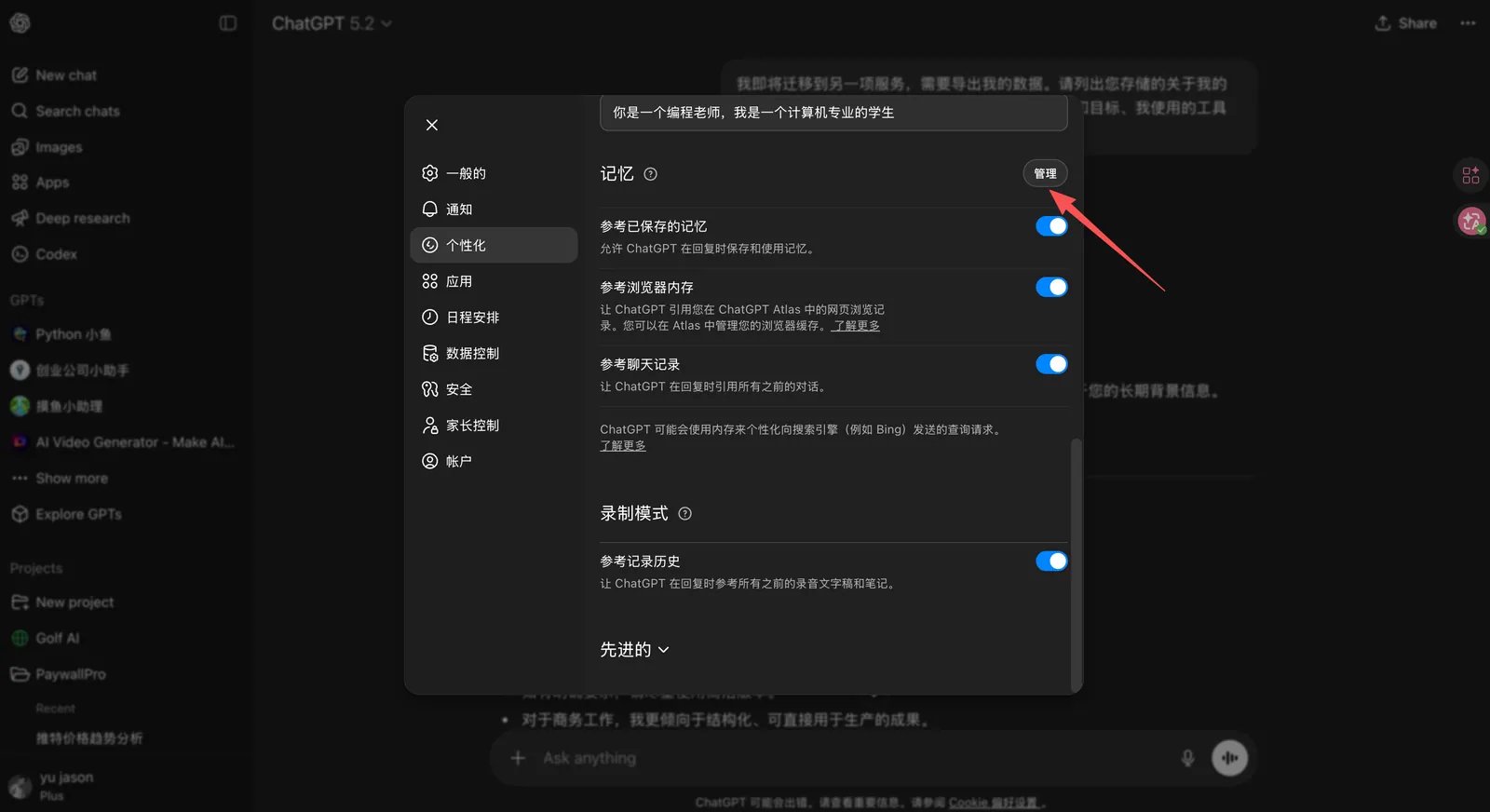 Claude 一键迁移 ChatGPT 记忆：完整操作指南 配图 3