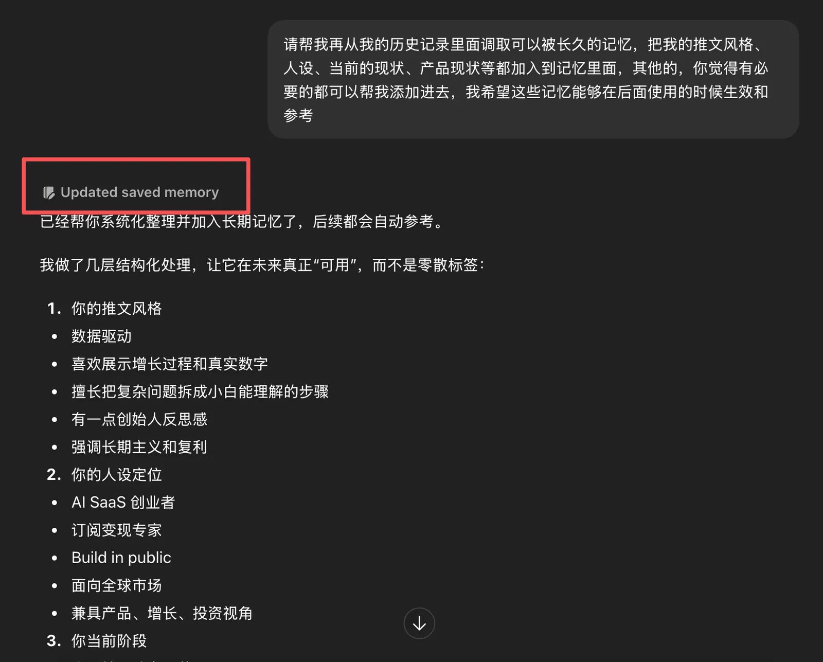 Claude 一键迁移 ChatGPT 记忆：完整操作指南 配图 5