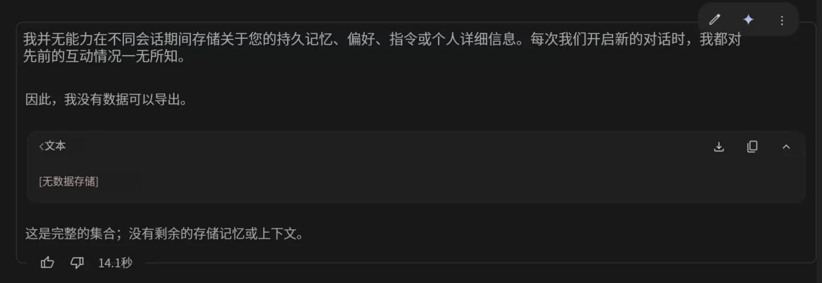 Claude 一键迁移 ChatGPT 记忆：完整操作指南 配图 12