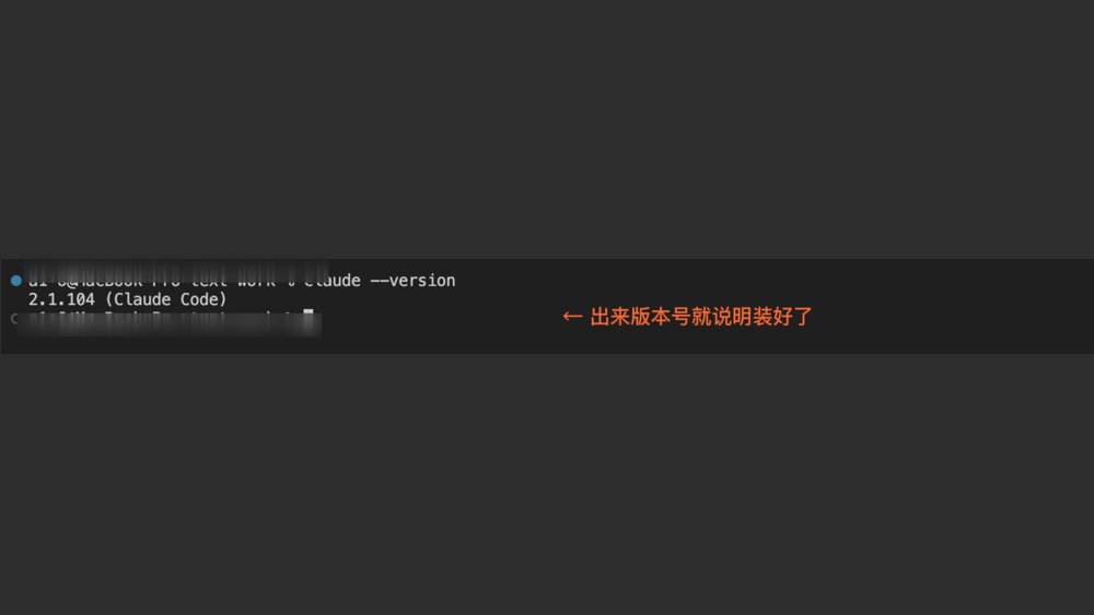 给文科生的 Claude Code 入门指南：从安装到实际案例 配图 2