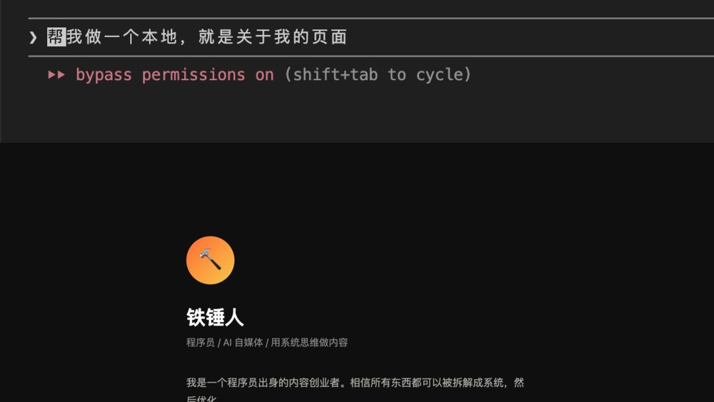 给文科生的 Claude Code 入门指南：从安装到实际案例 配图 4
