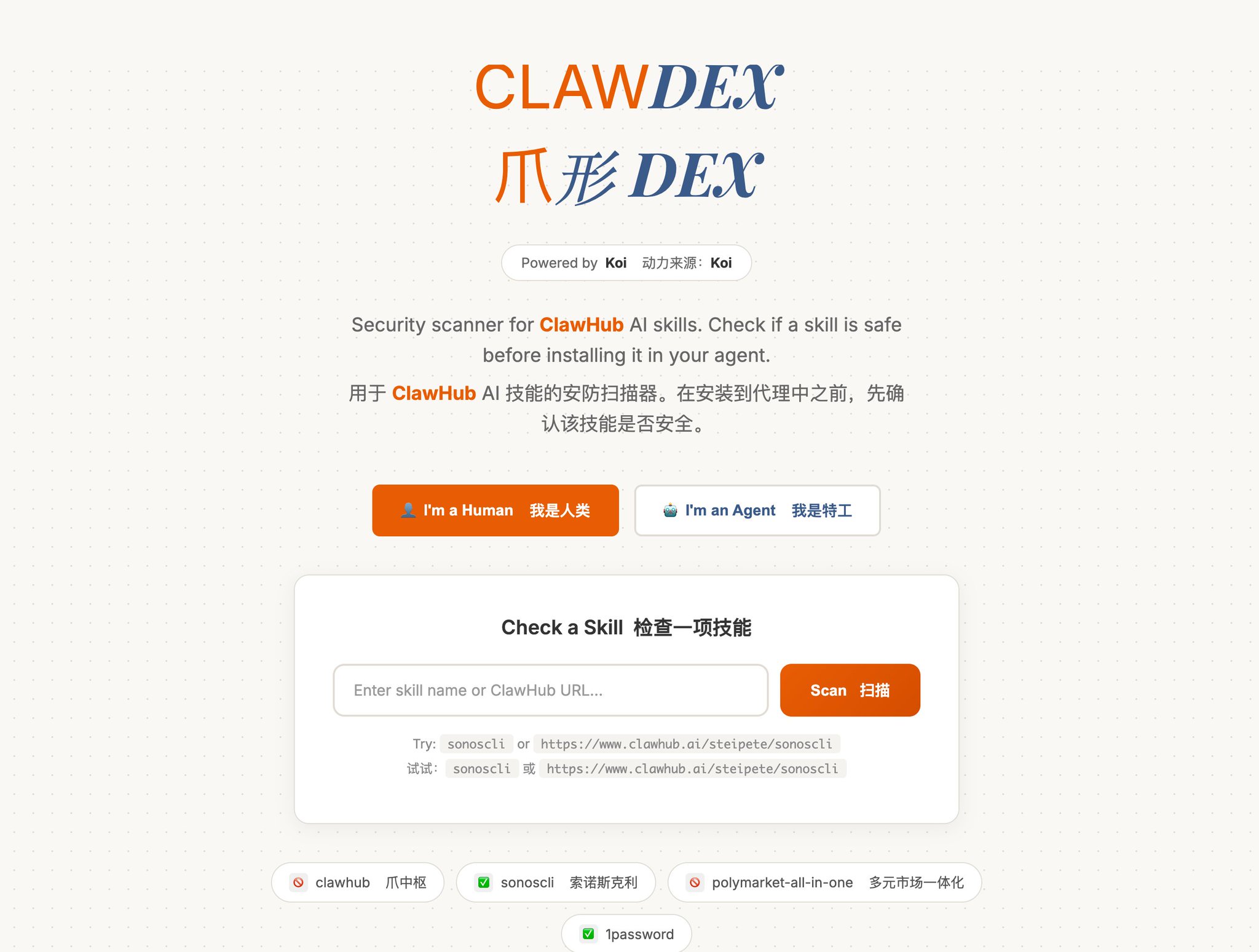 不注意这个，玩龙虾机器人可能让你家底被偷光 配图 5