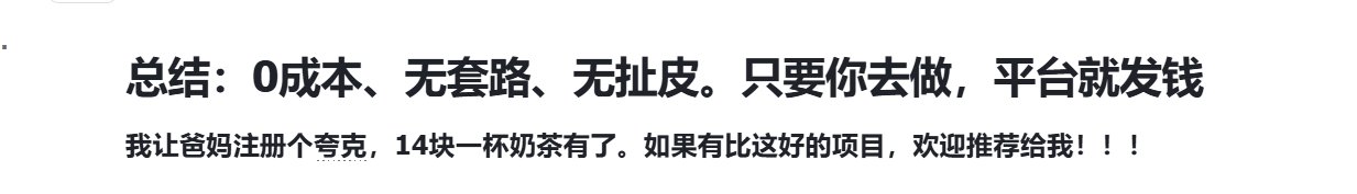 揭秘中推爆火的网盘拉新的真相 配图 6