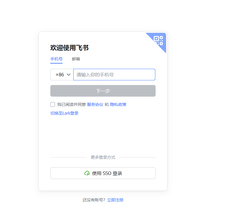 Codex 连接飞书：8小时工作 1小时干完 配图 2