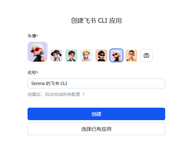 Codex 连接飞书：8小时工作 1小时干完 配图 3