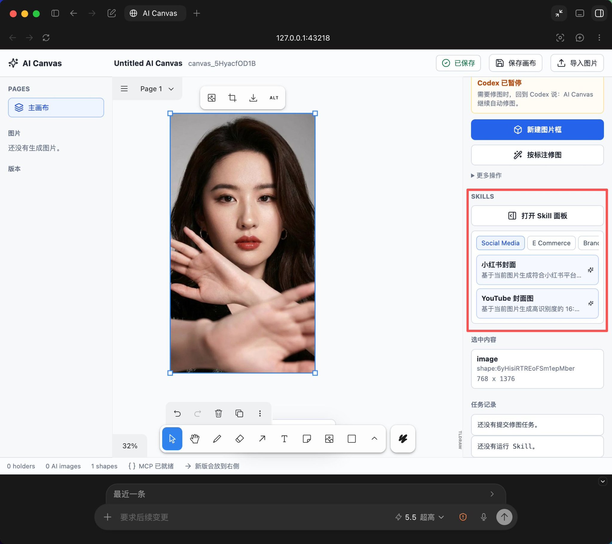 图像