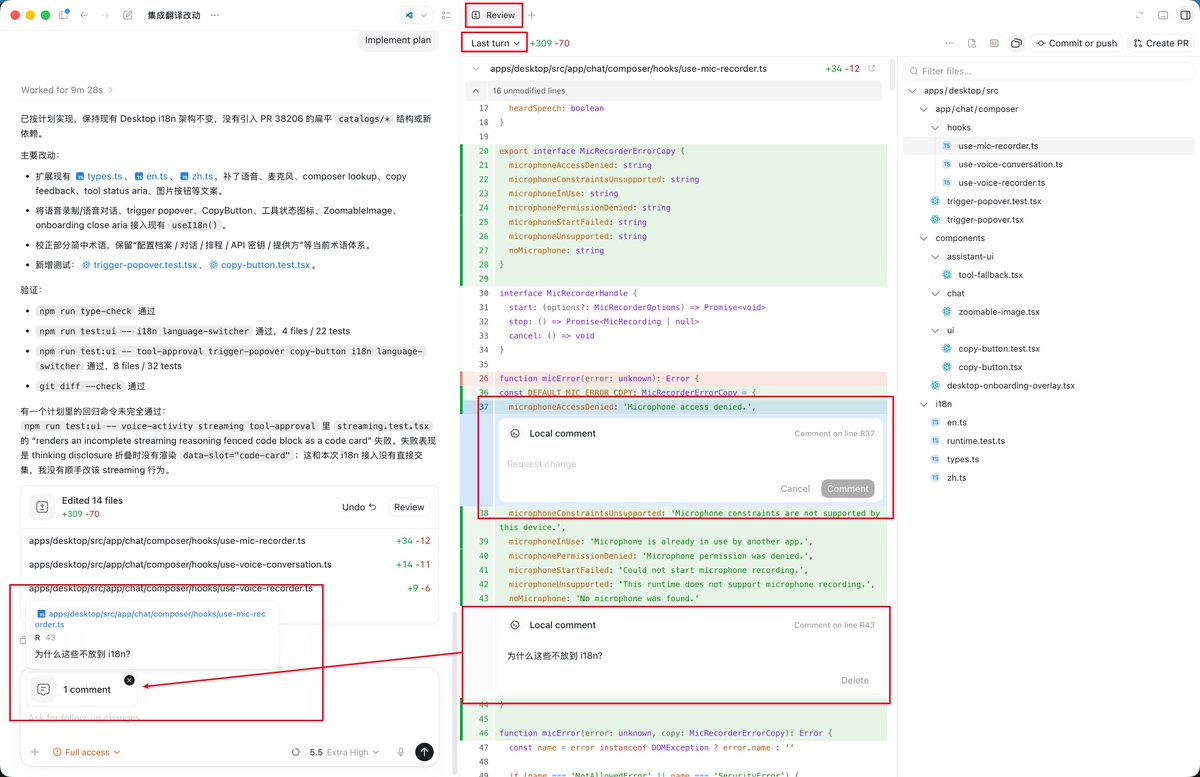 Codex App那些CLI做不到的事——12个GUI专属功能 配图 5