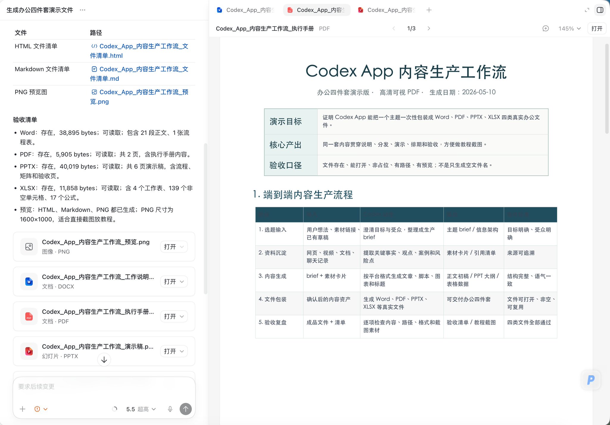 Codex App 边玩边赚钱实战教学：那些不为人知的使用秘诀 配图 3