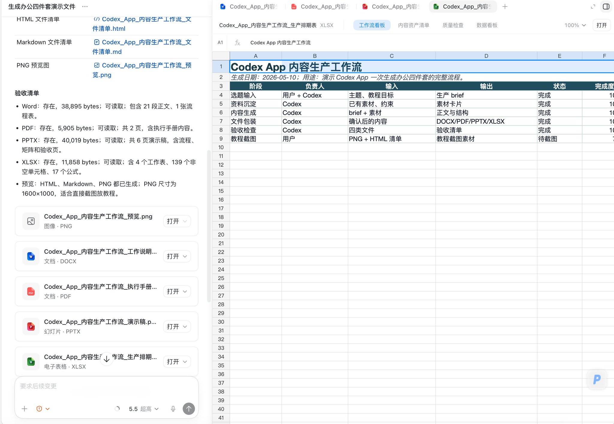 Codex App 边玩边赚钱实战教学：那些不为人知的使用秘诀 配图 5