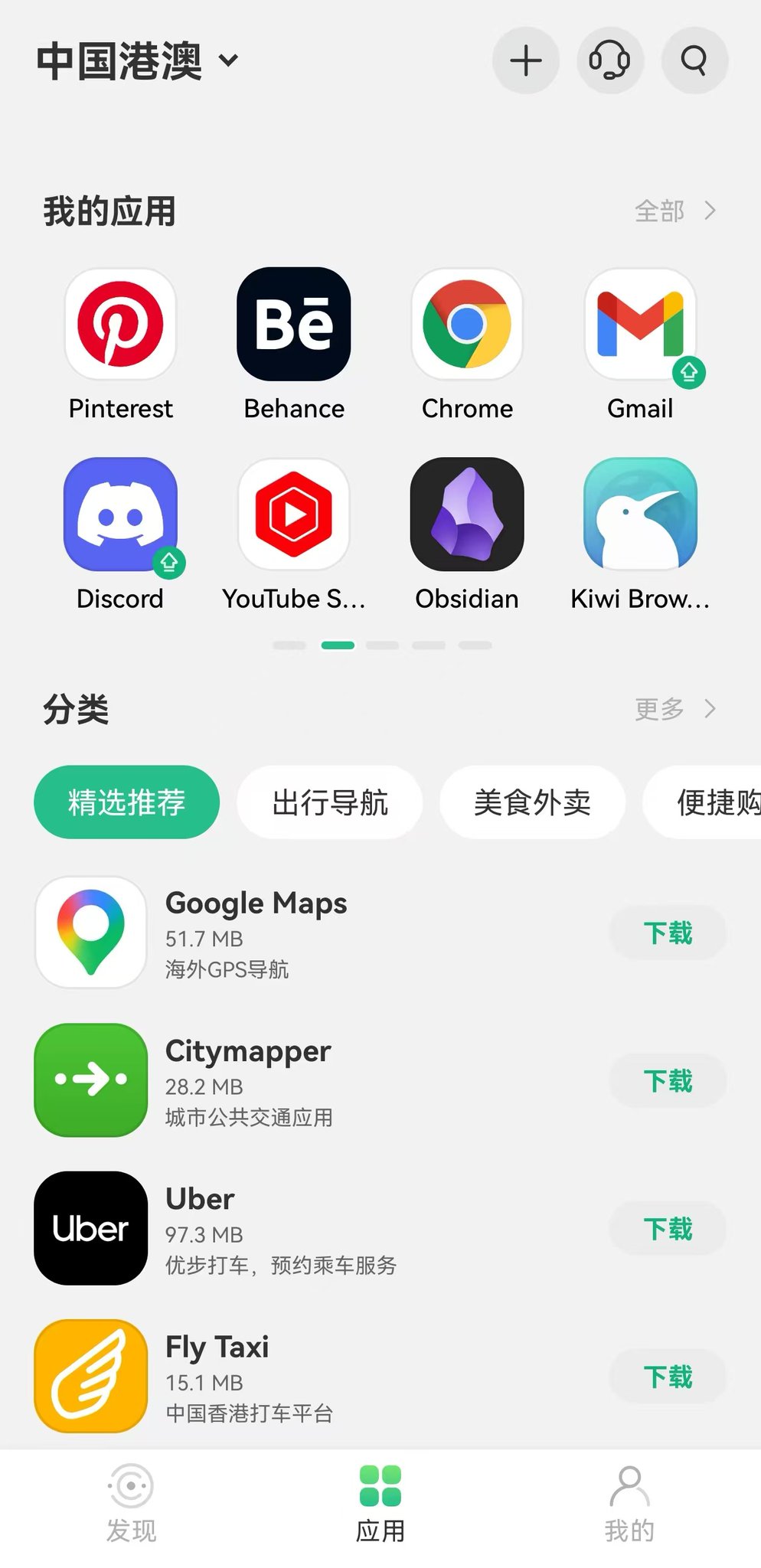 Codex App远程操控保姆级教程（华为安卓版） 配图 6