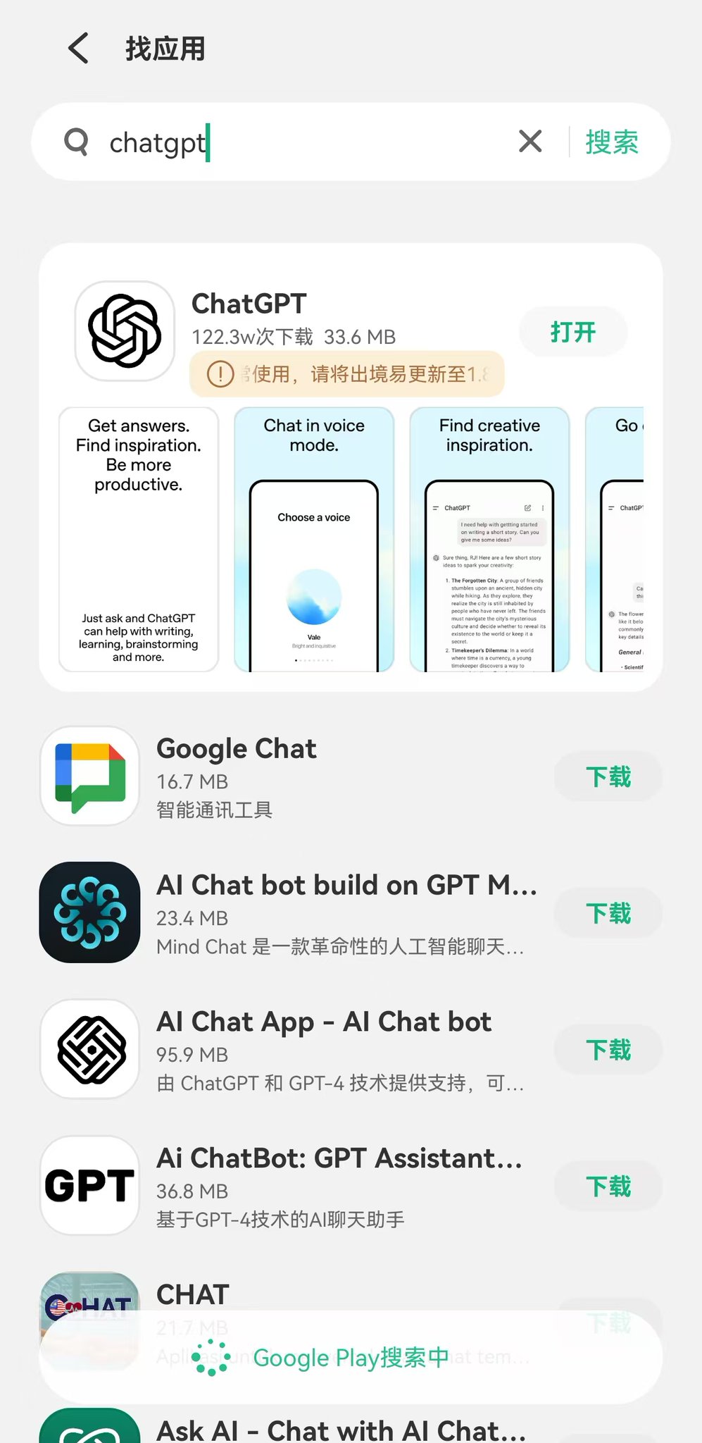 Codex App远程操控保姆级教程（华为安卓版） 配图 7