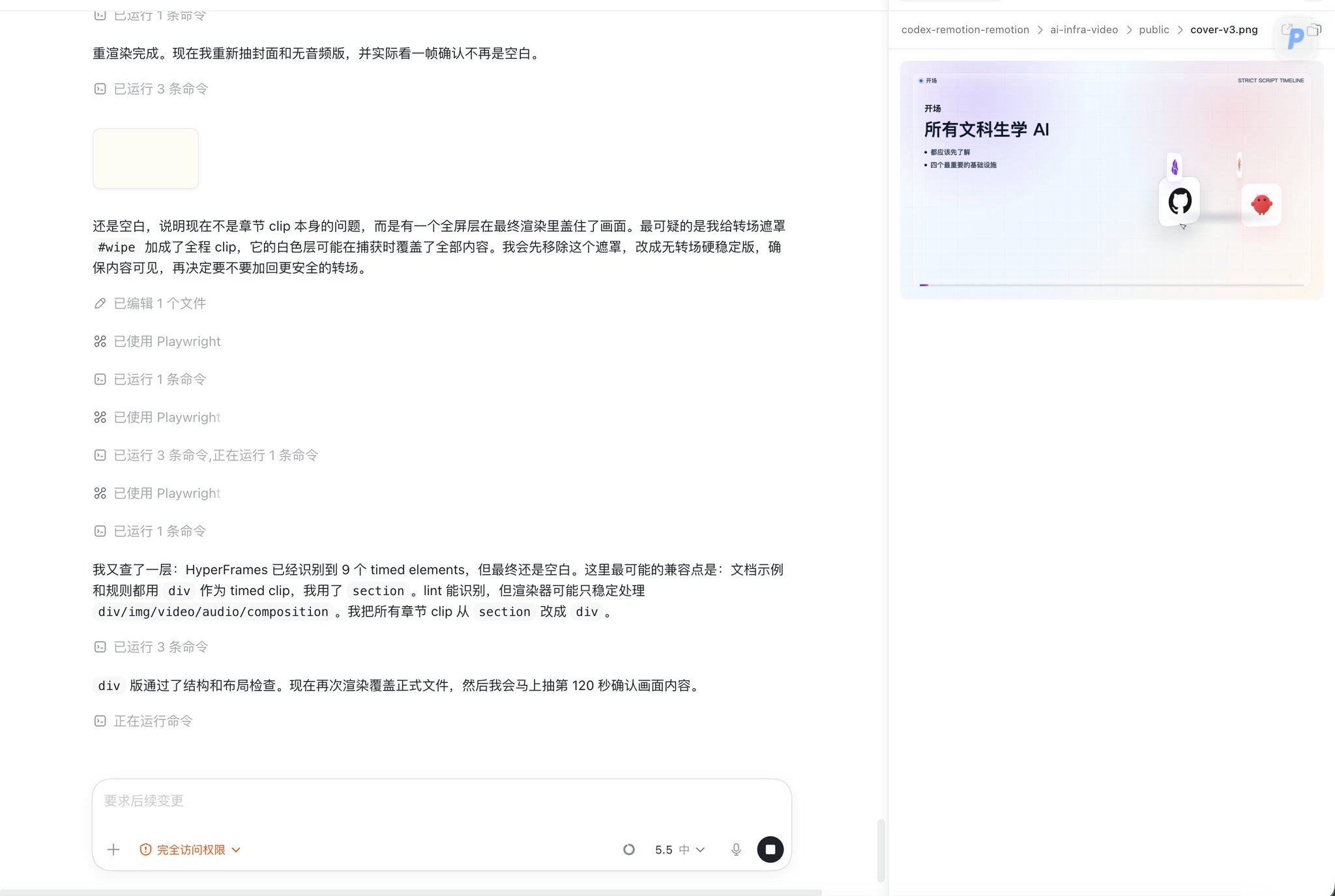 Codex App 从0到1完整入门教程：把这个超级APP的每一个细节抽丝剥茧讲清楚 配图 7