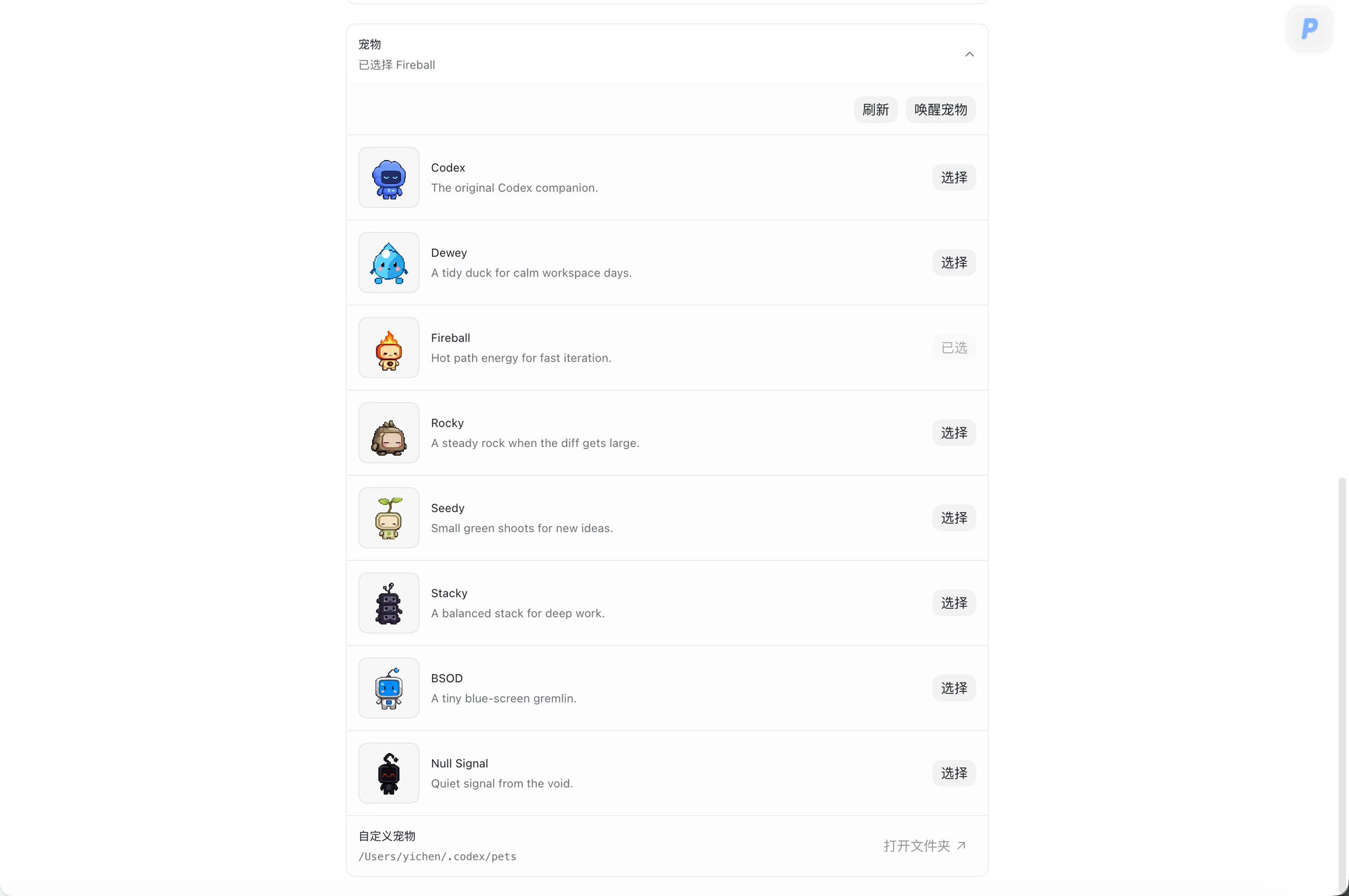 Codex App 从0到1完整入门教程：把这个超级APP的每一个细节抽丝剥茧讲清楚 配图 11