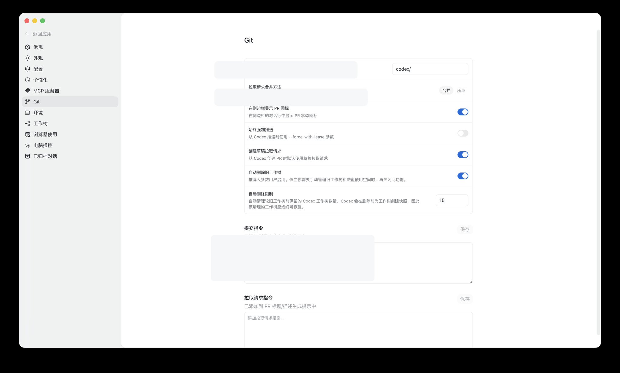 Codex App 从0到1完整入门教程：把这个超级APP的每一个细节抽丝剥茧讲清楚 配图 15