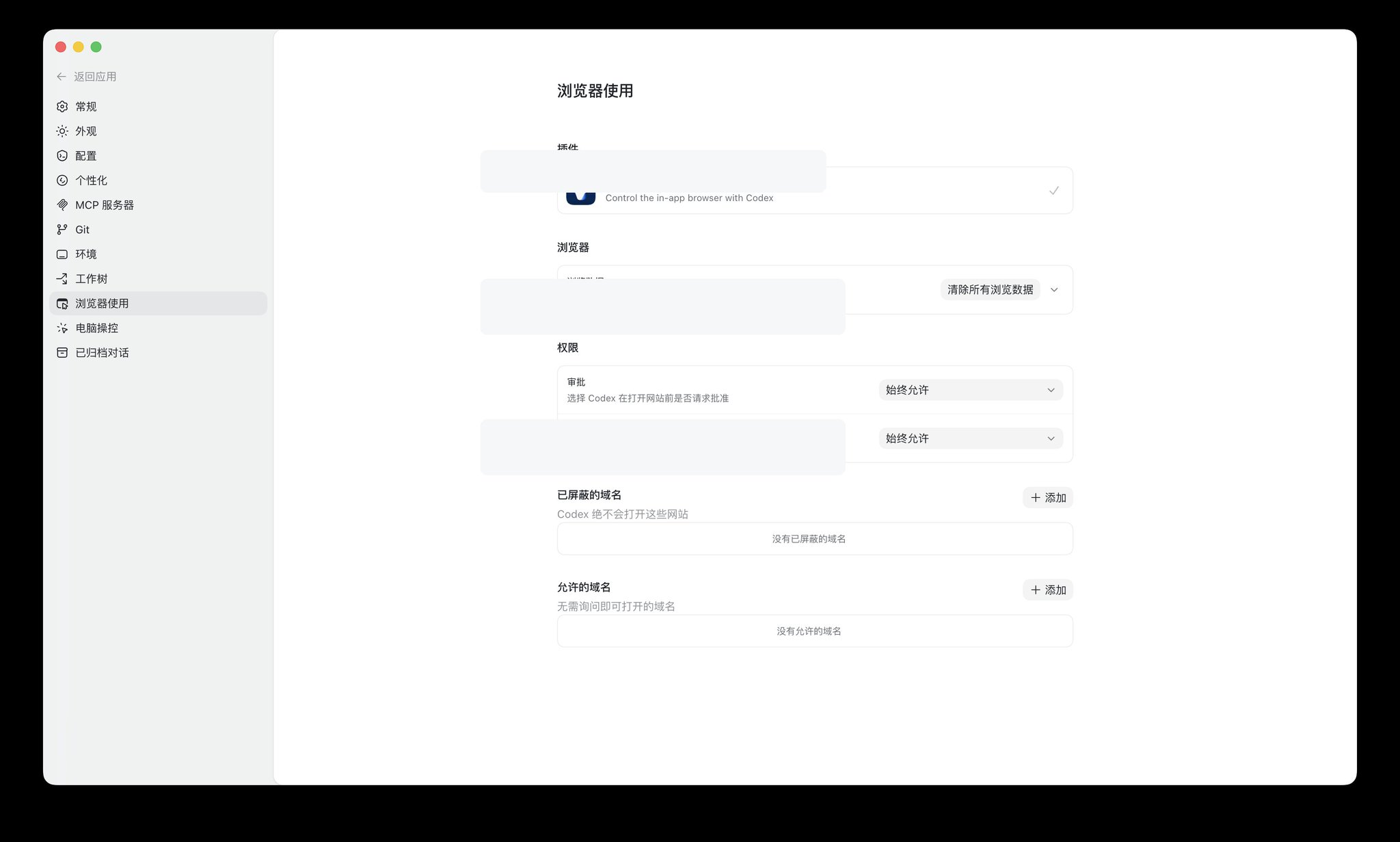 Codex App 从0到1完整入门教程：把这个超级APP的每一个细节抽丝剥茧讲清楚 配图 17