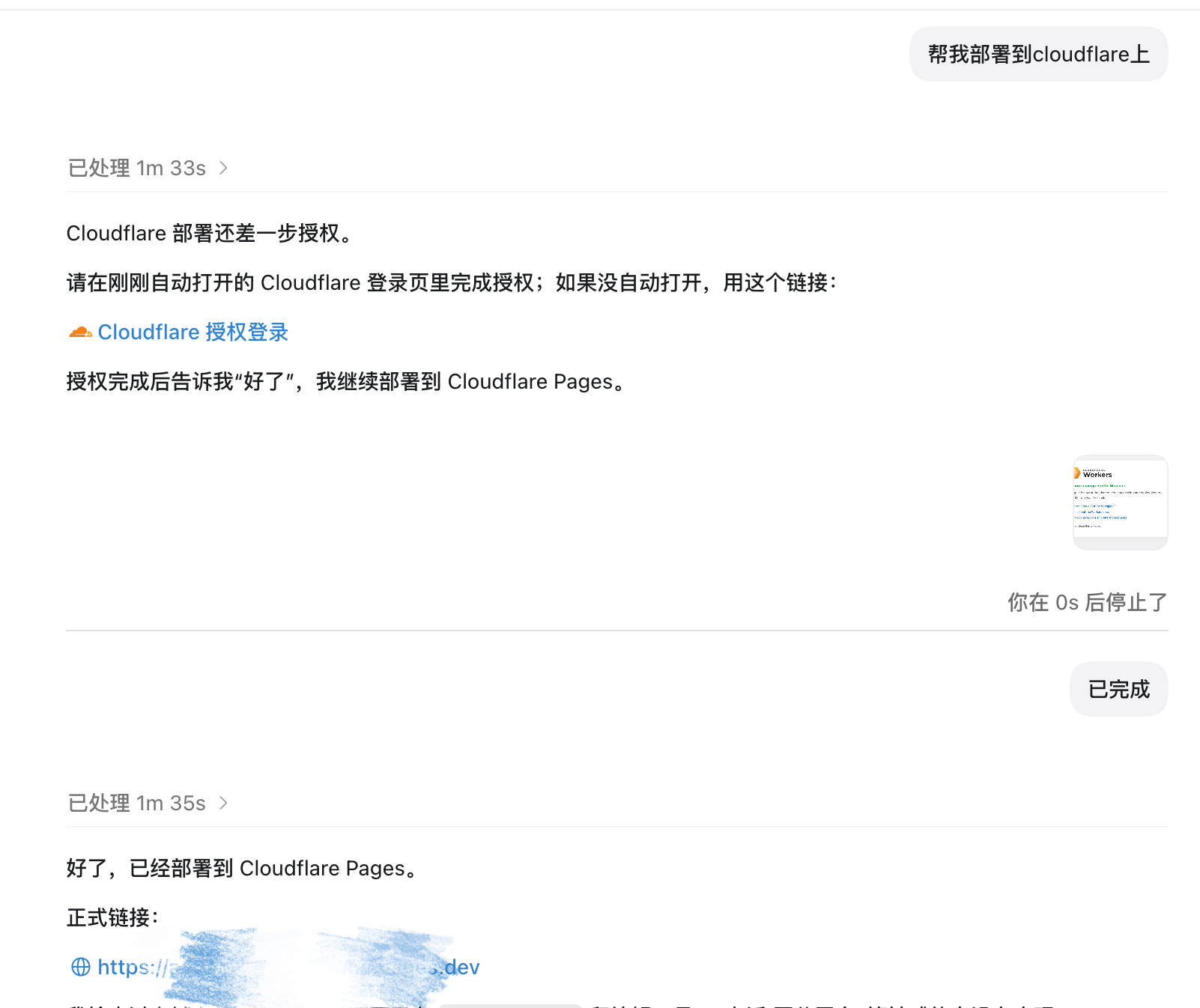 我用 Codex 做了网页，又拥有了自己的域名 配图 5