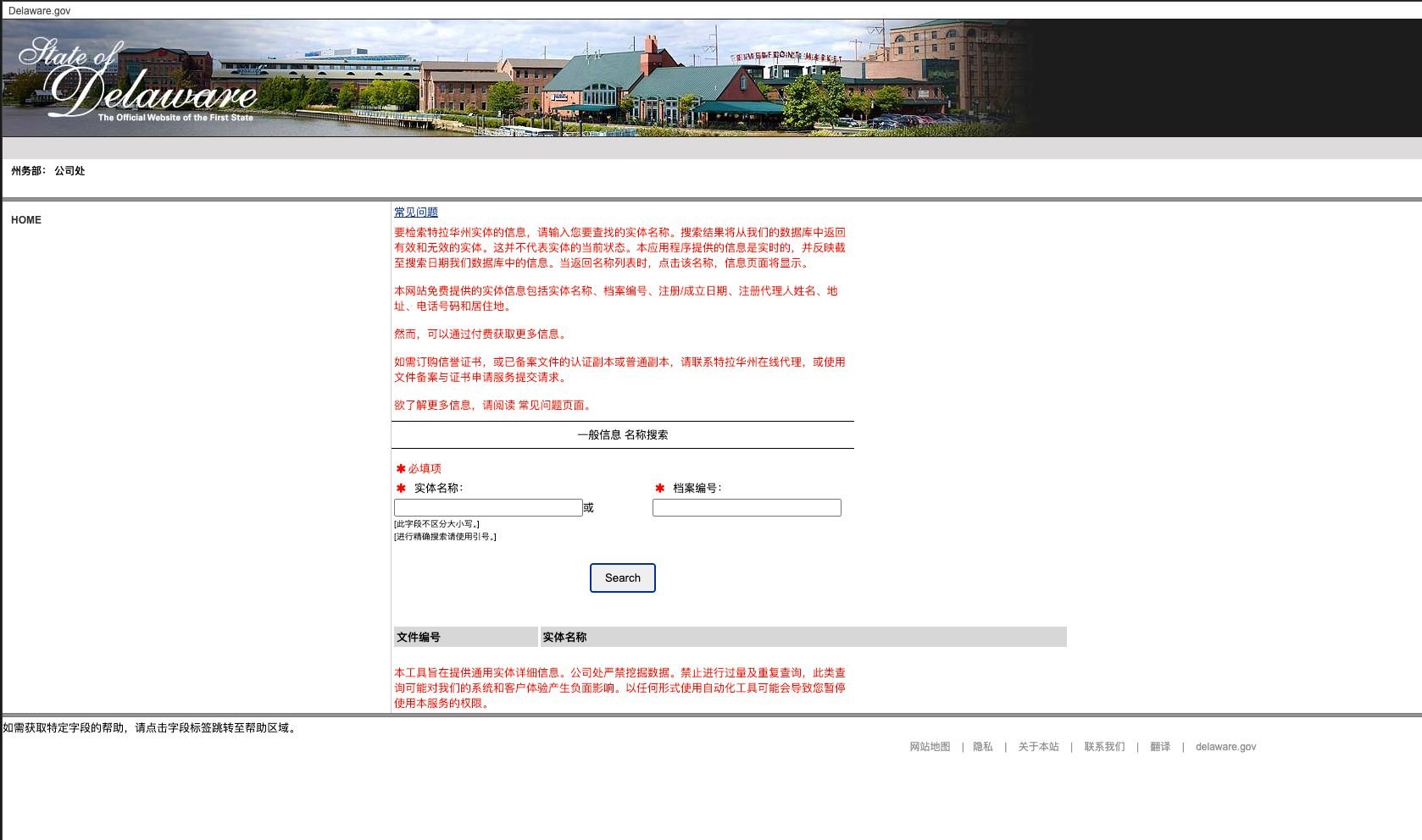 美国特拉华州（Delaware）公司年审与缴税完整指南 配图 2