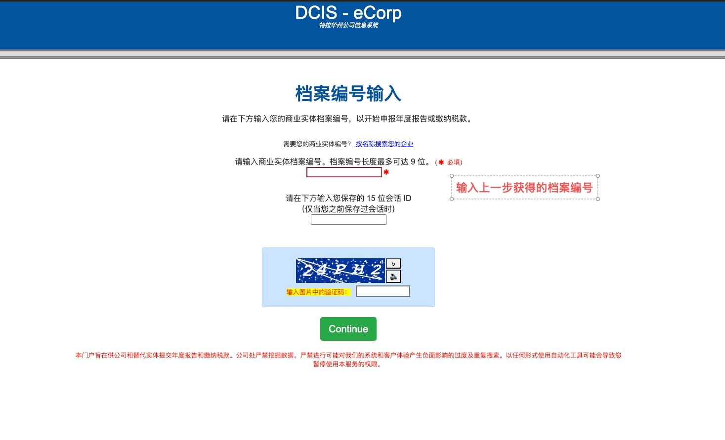 美国特拉华州（Delaware）公司年审与缴税完整指南 配图 6