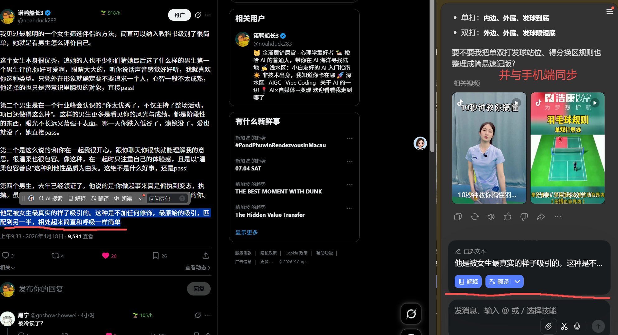 你用豆包聊天，有人用它赚钱——就差这8个功能 配图 5