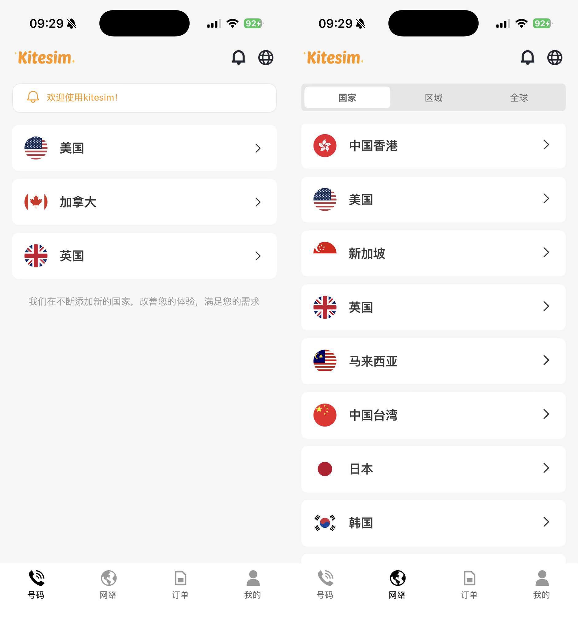 实操教程｜告别美区天价漫游：$0.75/GB 的原生eSIM 流量（原生美国住宅IP），保姆级配置全攻略 ｜ 无需实名 配图 1