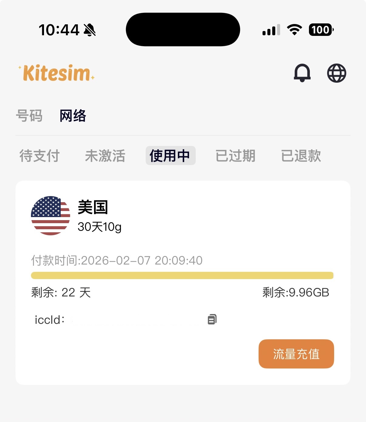 实操教程｜告别美区天价漫游：$0.75/GB 的原生eSIM 流量（原生美国住宅IP），保姆级配置全攻略 ｜ 无需实名 配图 6