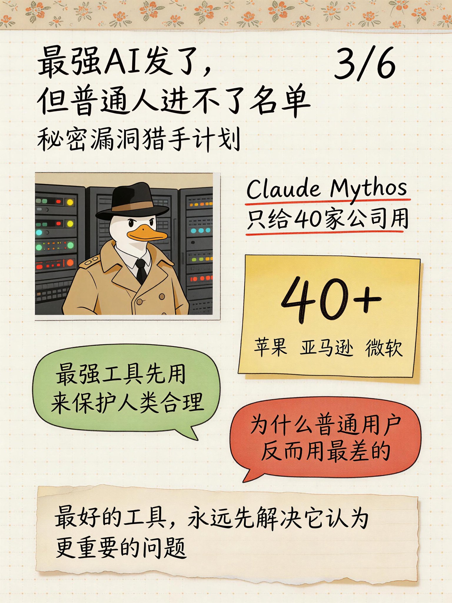 假账号在悄悄偷你的AI聊天记录 配图 3
