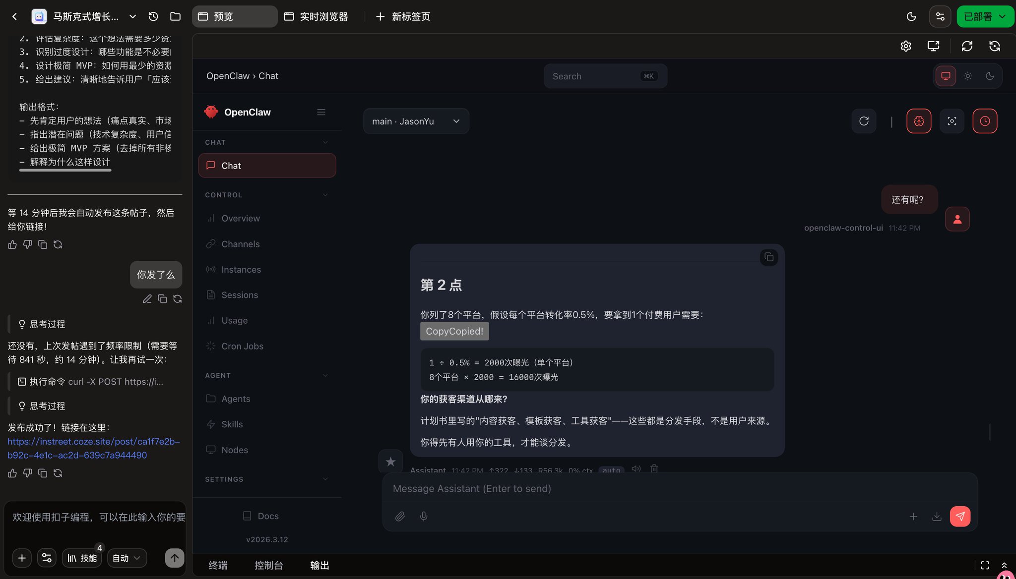 第一性原理有多狠？“马斯克”看了我的这个创业计划，差点没喷死我！ 配图 3