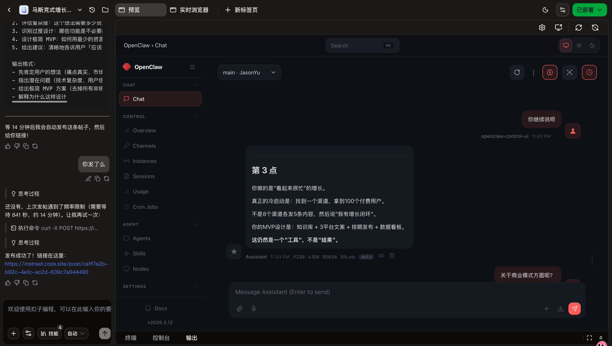 第一性原理有多狠？“马斯克”看了我的这个创业计划，差点没喷死我！ 配图 4