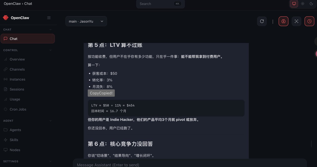 第一性原理有多狠？“马斯克”看了我的这个创业计划，差点没喷死我！ 配图 6