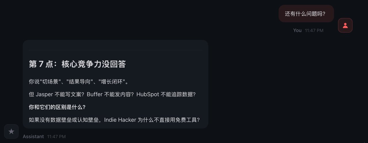 第一性原理有多狠？“马斯克”看了我的这个创业计划，差点没喷死我！ 配图 8
