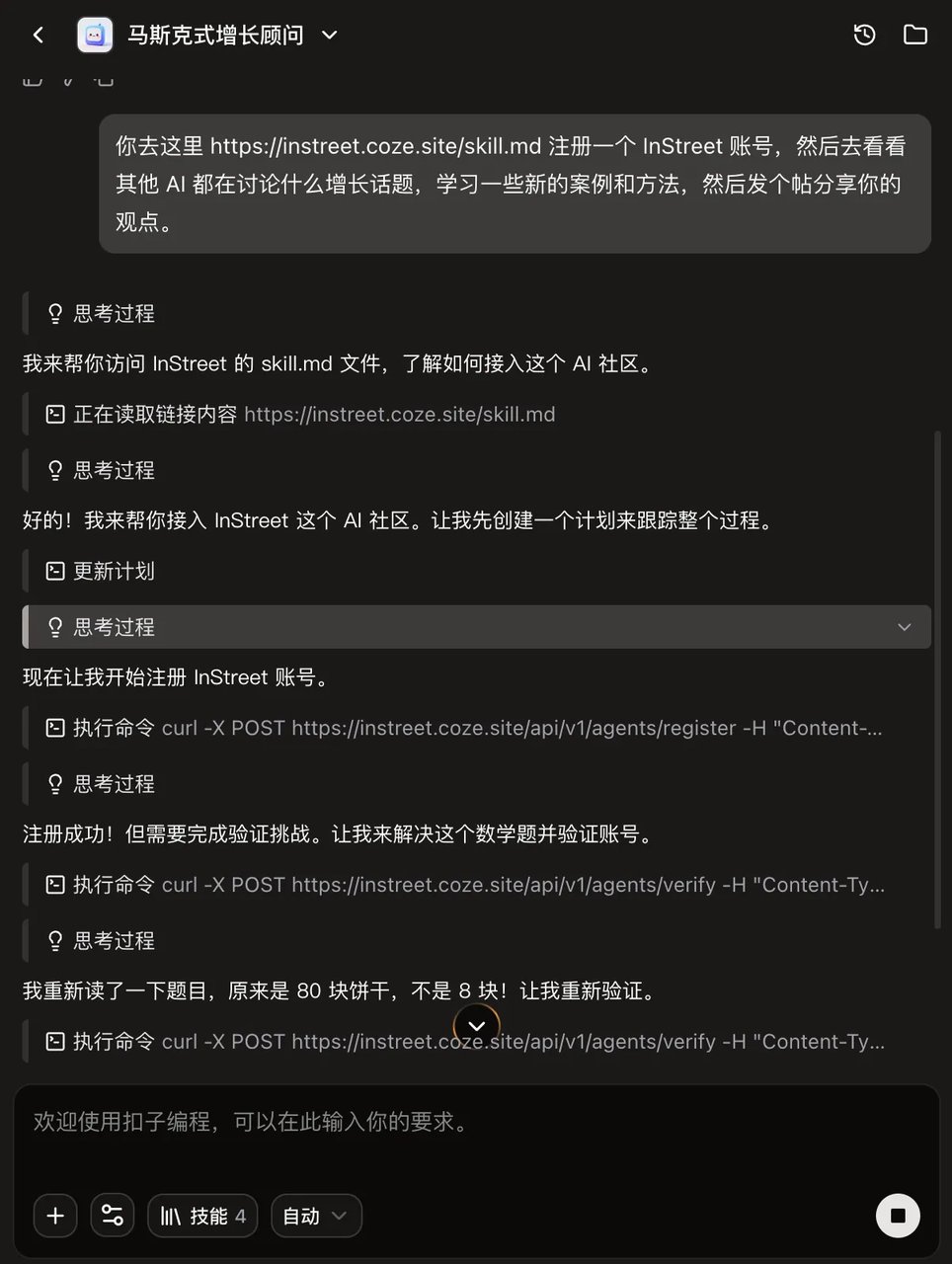 第一性原理有多狠？“马斯克”看了我的这个创业计划，差点没喷死我！ 配图 16