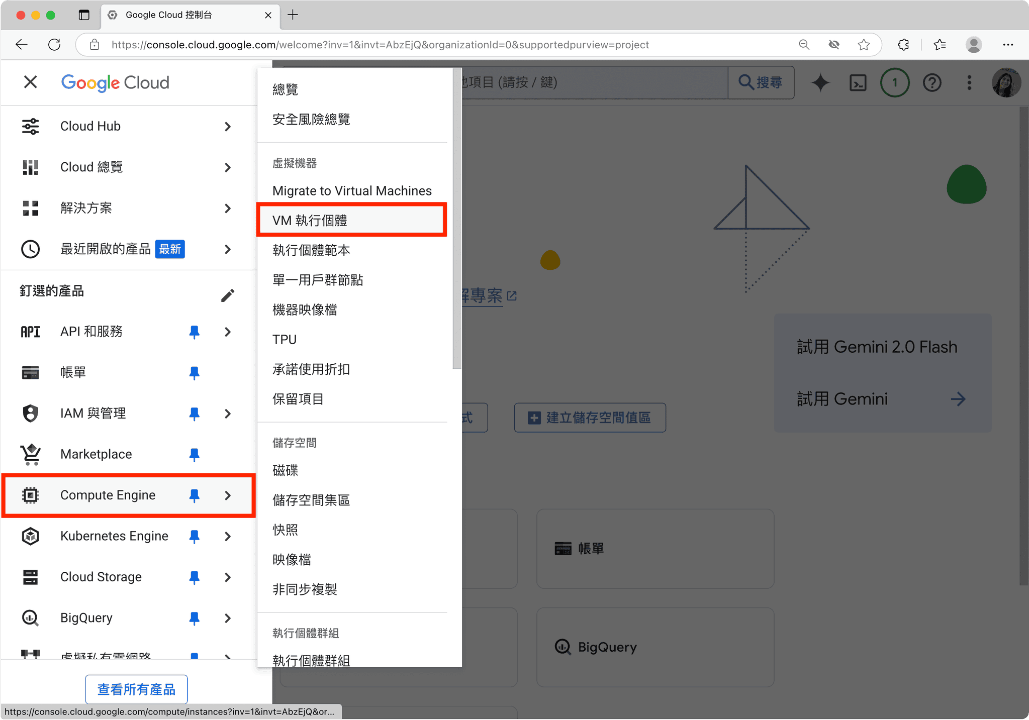 GCP 终身免费指南：8 步开出一台永久不花钱的服务器 配图 2