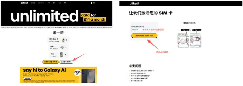 Giffgaff 英国手机卡新手完全指南（购买+激活+充值全流程） 配图 9