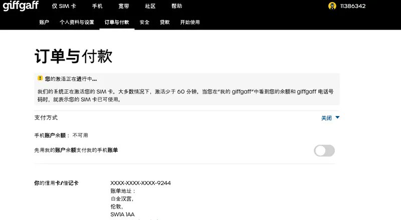 Giffgaff 英国手机卡新手完全指南（购买+激活+充值全流程） 配图 14
