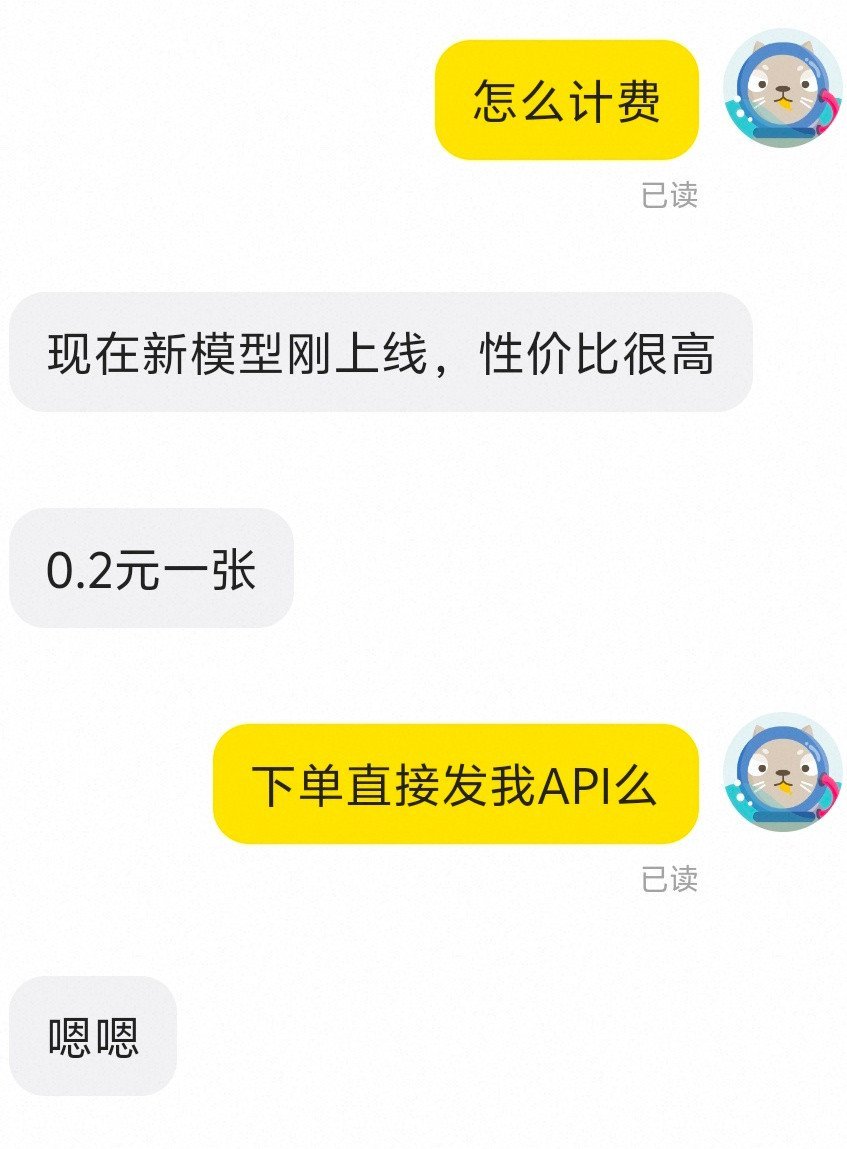 GPT Image 2 爆火，如何教跑自动化生图套利呢？（附6个真实需求案例） 配图 5