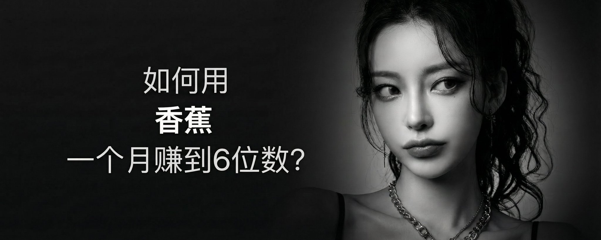 GPT Image 2 爆火，如何教跑自动化生图套利呢？（附6个真实需求案例） 配图 8