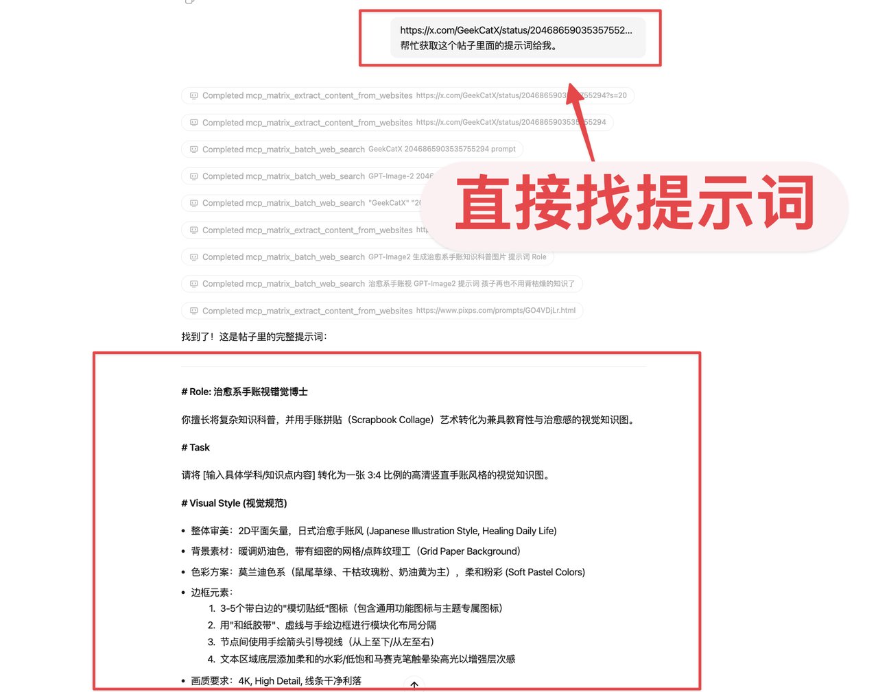GPT Image 2 爆火，如何教跑自动化生图套利呢？（附6个真实需求案例） 配图 10