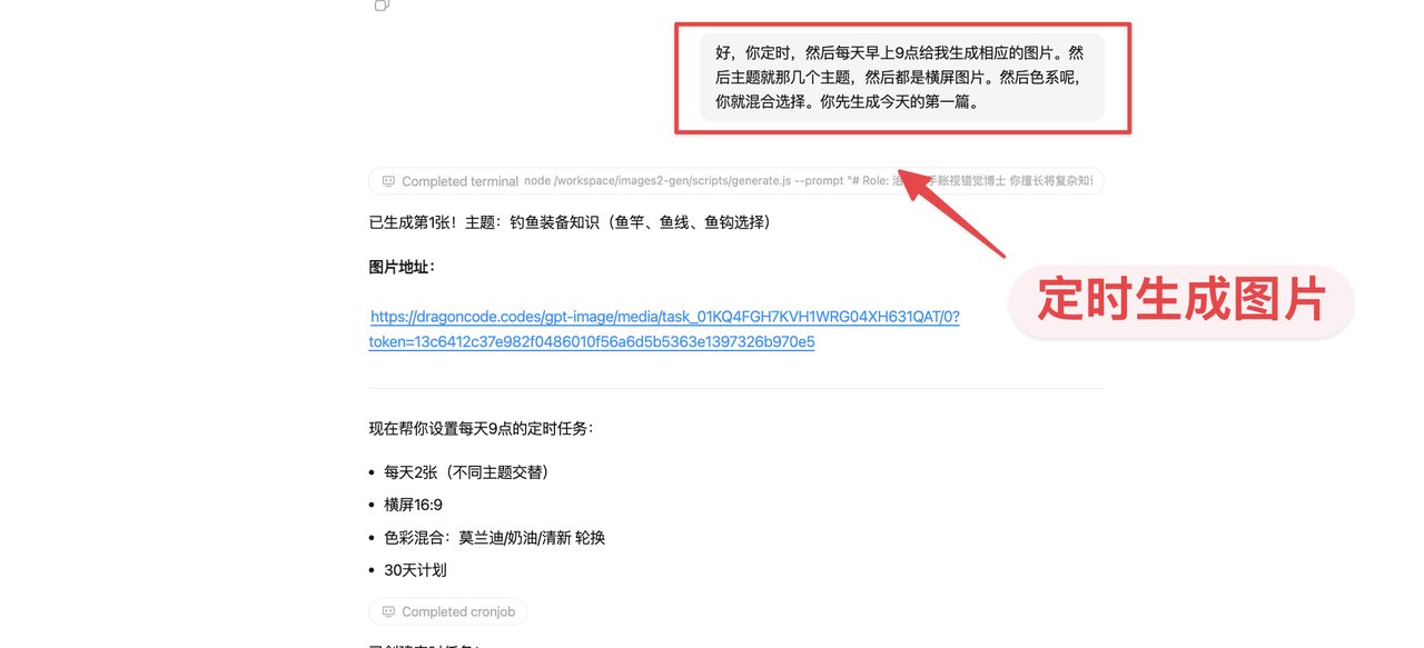 GPT Image 2 爆火，如何教跑自动化生图套利呢？（附6个真实需求案例） 配图 13