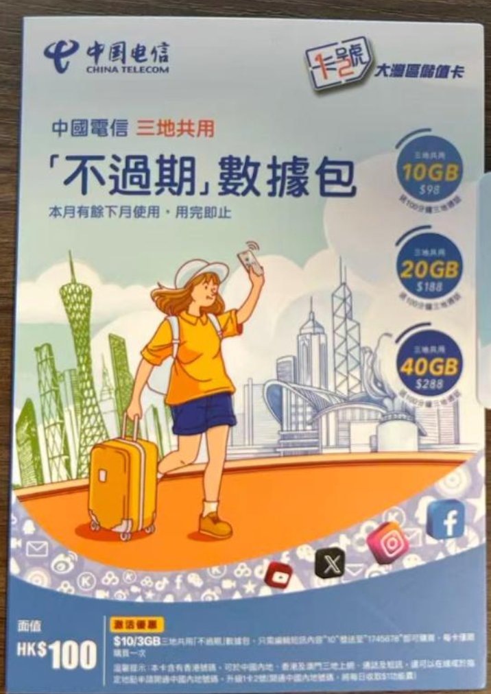去香港开港卡 6 小时，花了 1000 多，我到底做了什么？ 配图 3