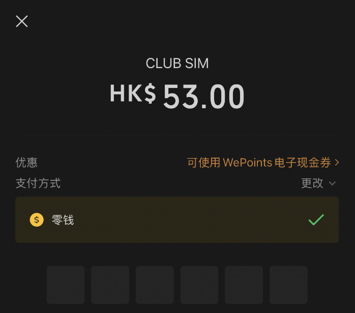 每年6块钱！香港手机号线上申请全攻略，抓紧上车，要不机会又没了。 配图 9