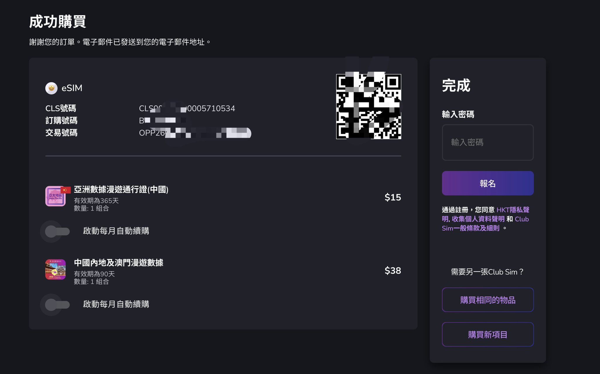 每年6块钱！香港手机号线上申请全攻略，抓紧上车，要不机会又没了。 配图 10