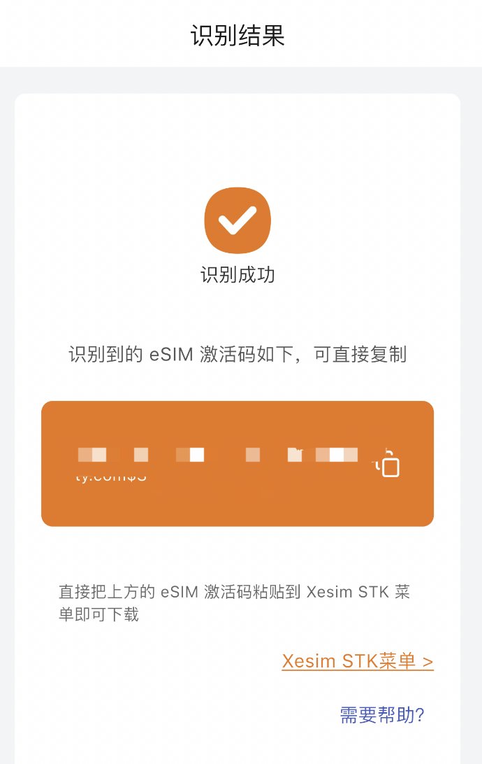 每年6块钱！香港手机号线上申请全攻略，抓紧上车，要不机会又没了。 配图 12