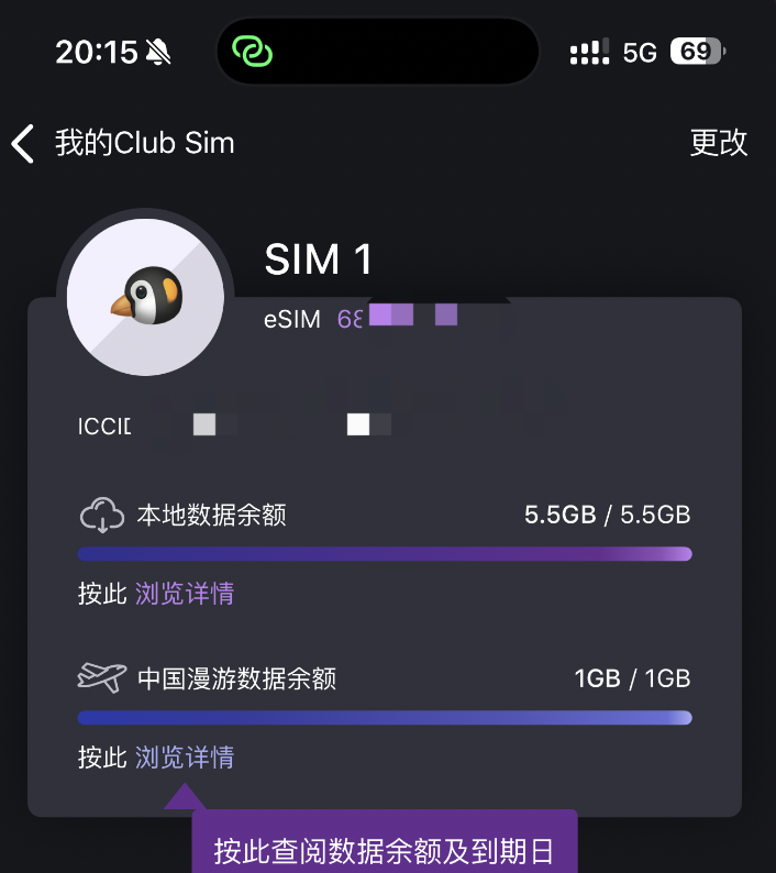 每年6块钱！香港手机号线上申请全攻略，抓紧上车，要不机会又没了。 配图 14