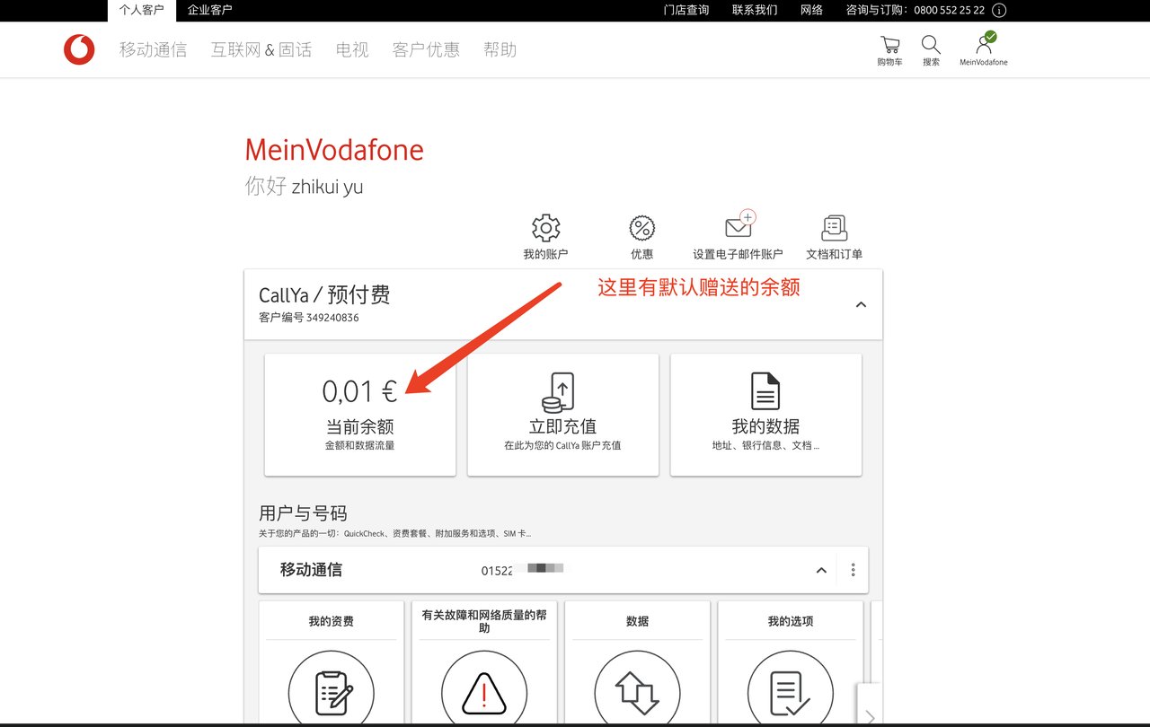 0开卡0月租，一年只需0.3元，德国沃达丰手机号申请全攻略 配图 14