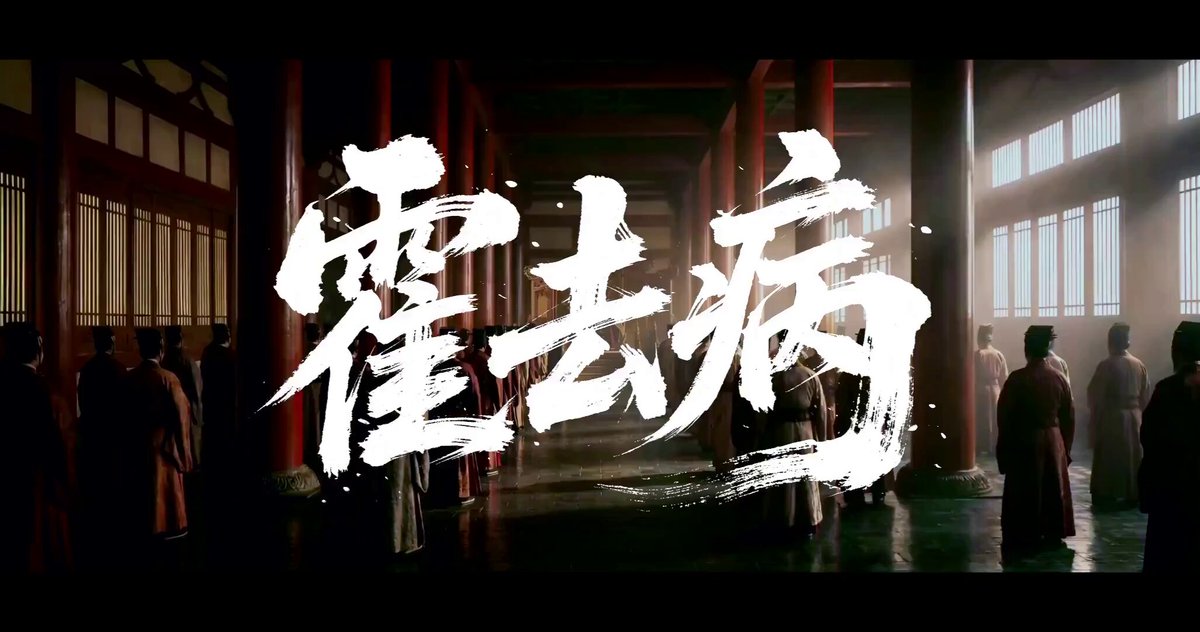 AI短片《霍去病》：3000元算力成本背后的技术革命 配图 1