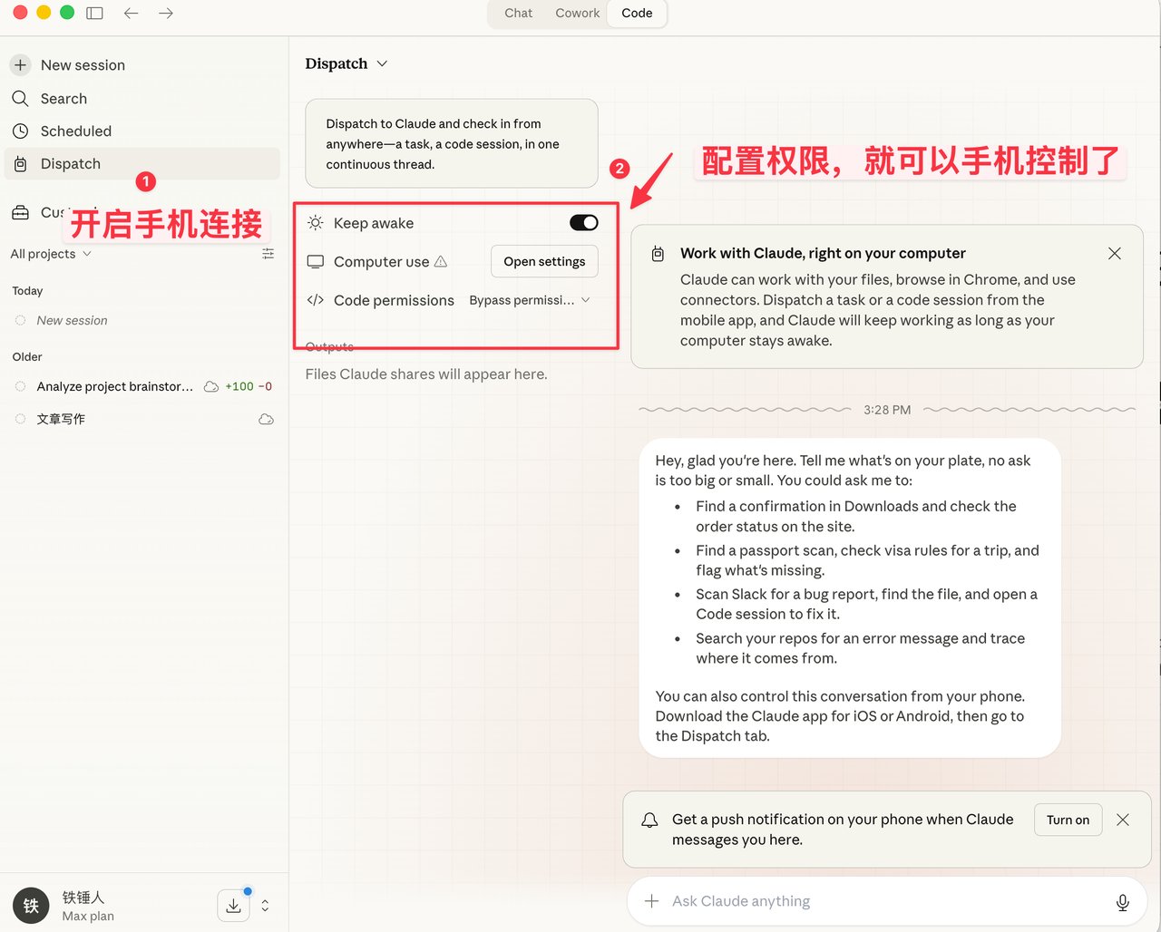 10大我希望早点知道的Claude code使用技巧 配图 2