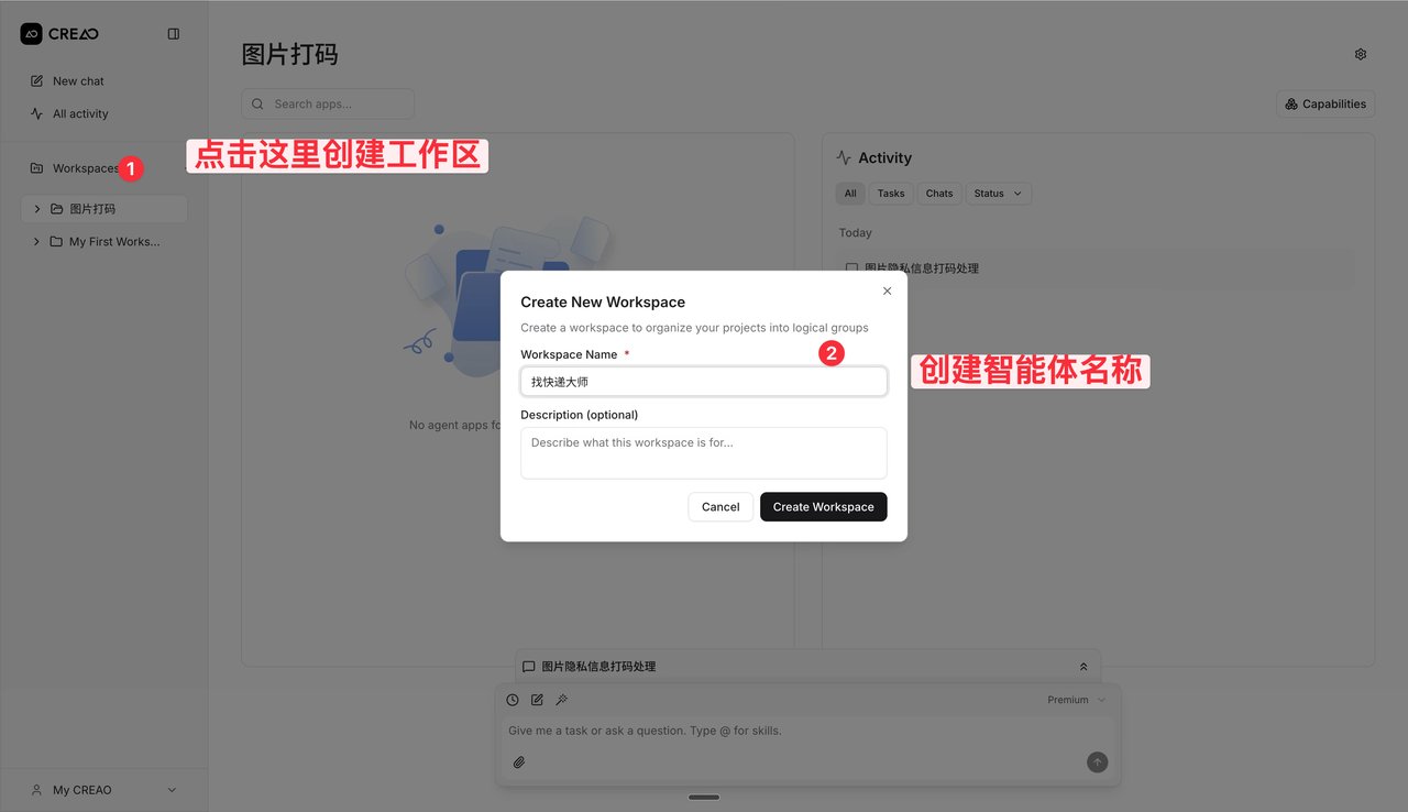 手把手教你创建你的第一个带有界面的智能体（AI 自动生成） 配图 2