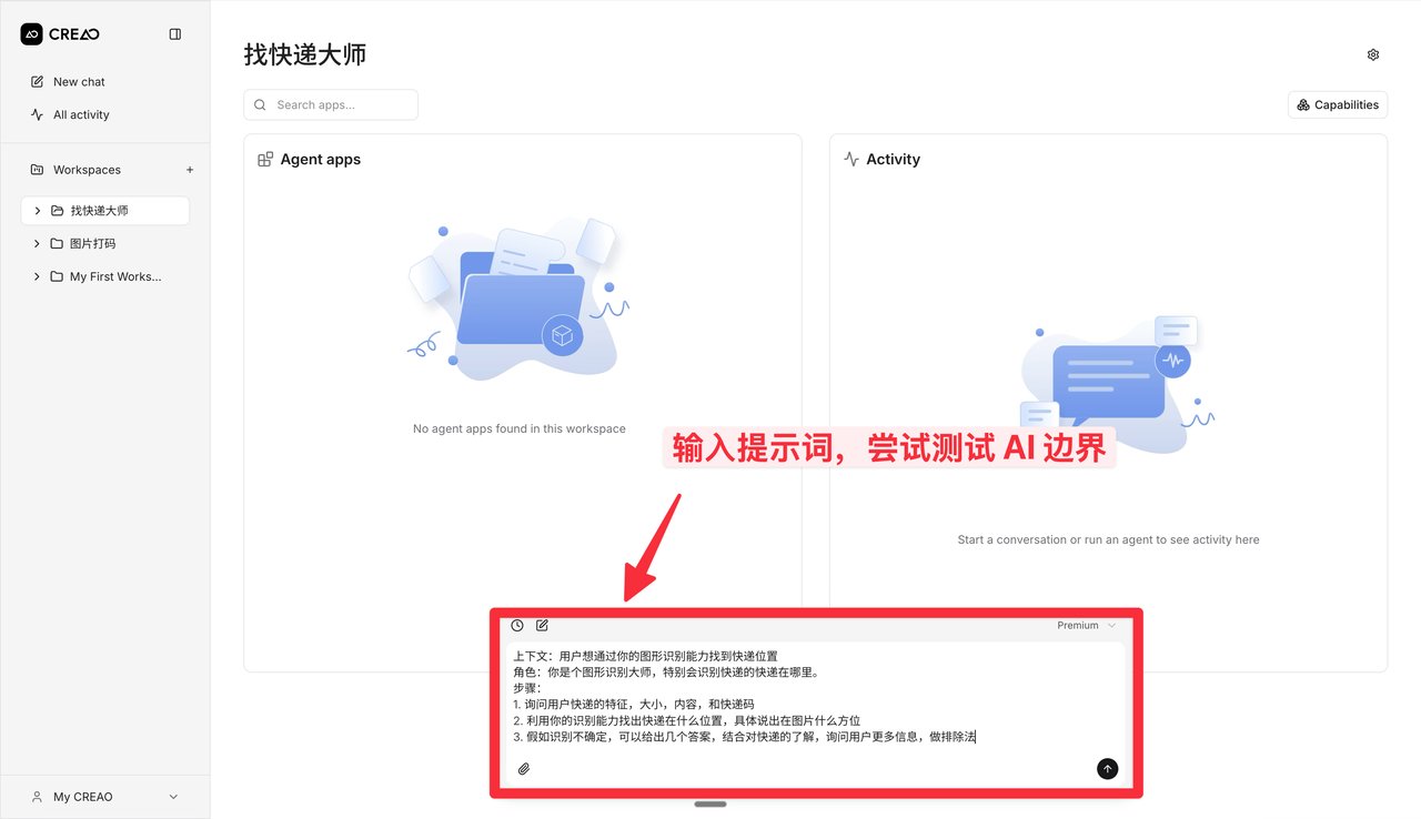 手把手教你创建你的第一个带有界面的智能体（AI 自动生成） 配图 3