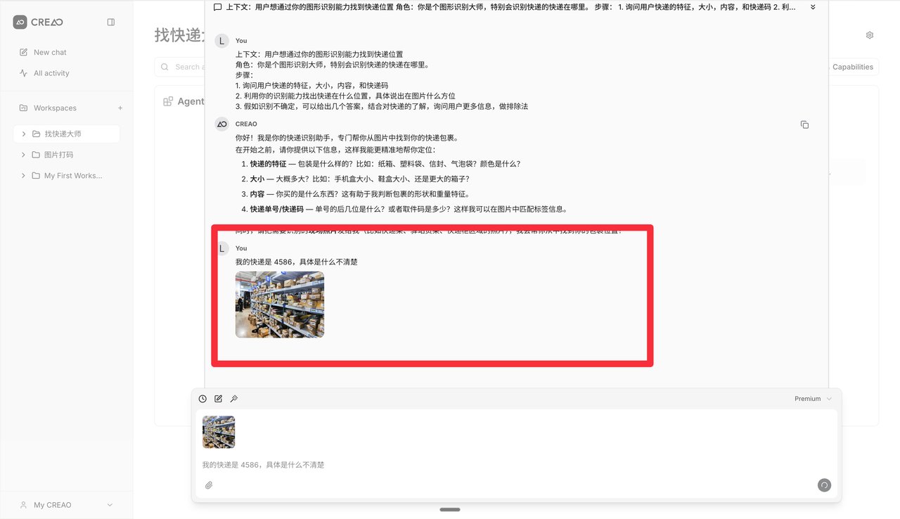 手把手教你创建你的第一个带有界面的智能体（AI 自动生成） 配图 4